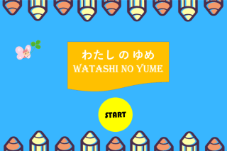 Aplikasi SAC Yume (Bahasa Jepang)
